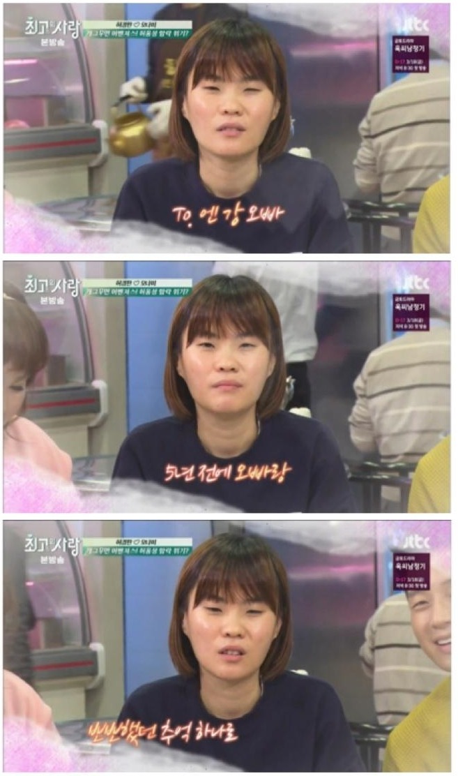 오빤 정말 진실한 사람이야 | 인스티즈