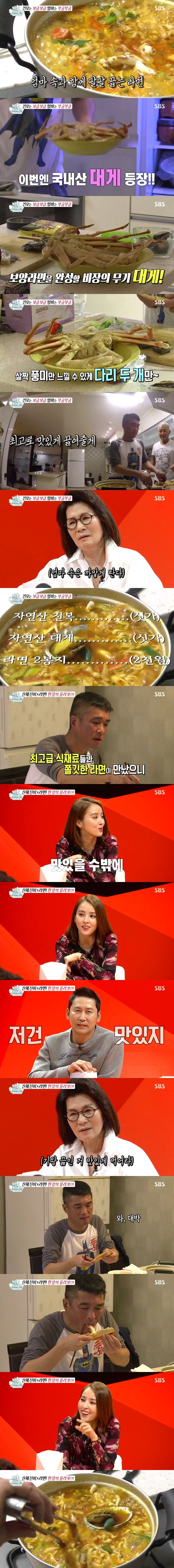 라면을 10만원넘게들여서 끓여먹는 김건모.jpg | 인스티즈