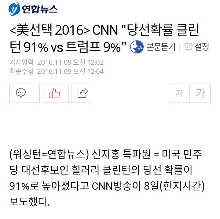 정말로 어메이징한 2016년 | 인스티즈