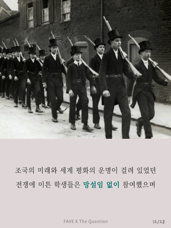 세계 최고 명문 학교의 송곳같은 교훈 | 인스티즈