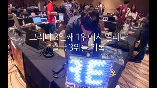 한국이 세계 해킹대회 데프콘에서 3위를 하면 일어나는 참사 | 인스티즈