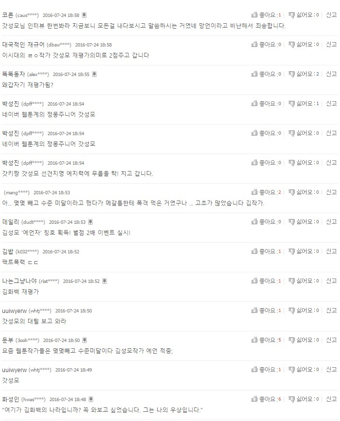 가만히 있는데 재평가 되는 만화가 | 인스티즈