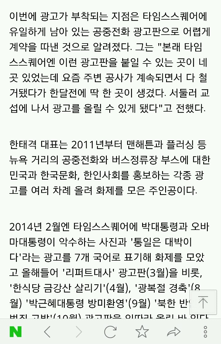 이승만·박정희 광고판 뉴욕 타임스스퀘어 등장 | 인스티즈