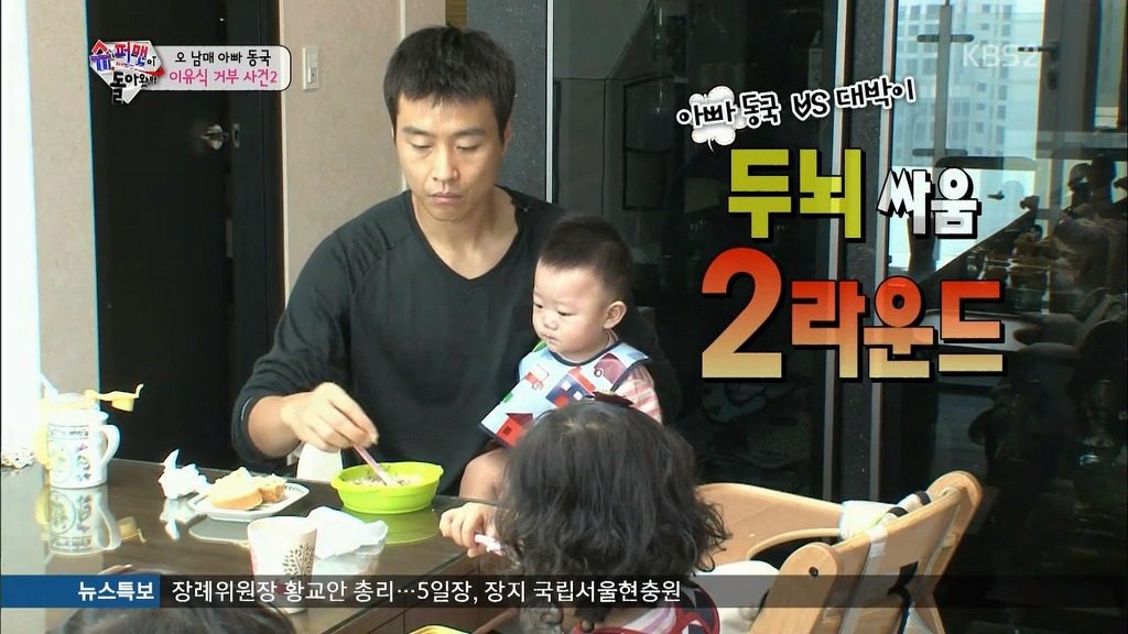 [슈퍼맨이돌아왔다] 이유식을 강하게 거부하는 대박이.jpg | 인스티즈