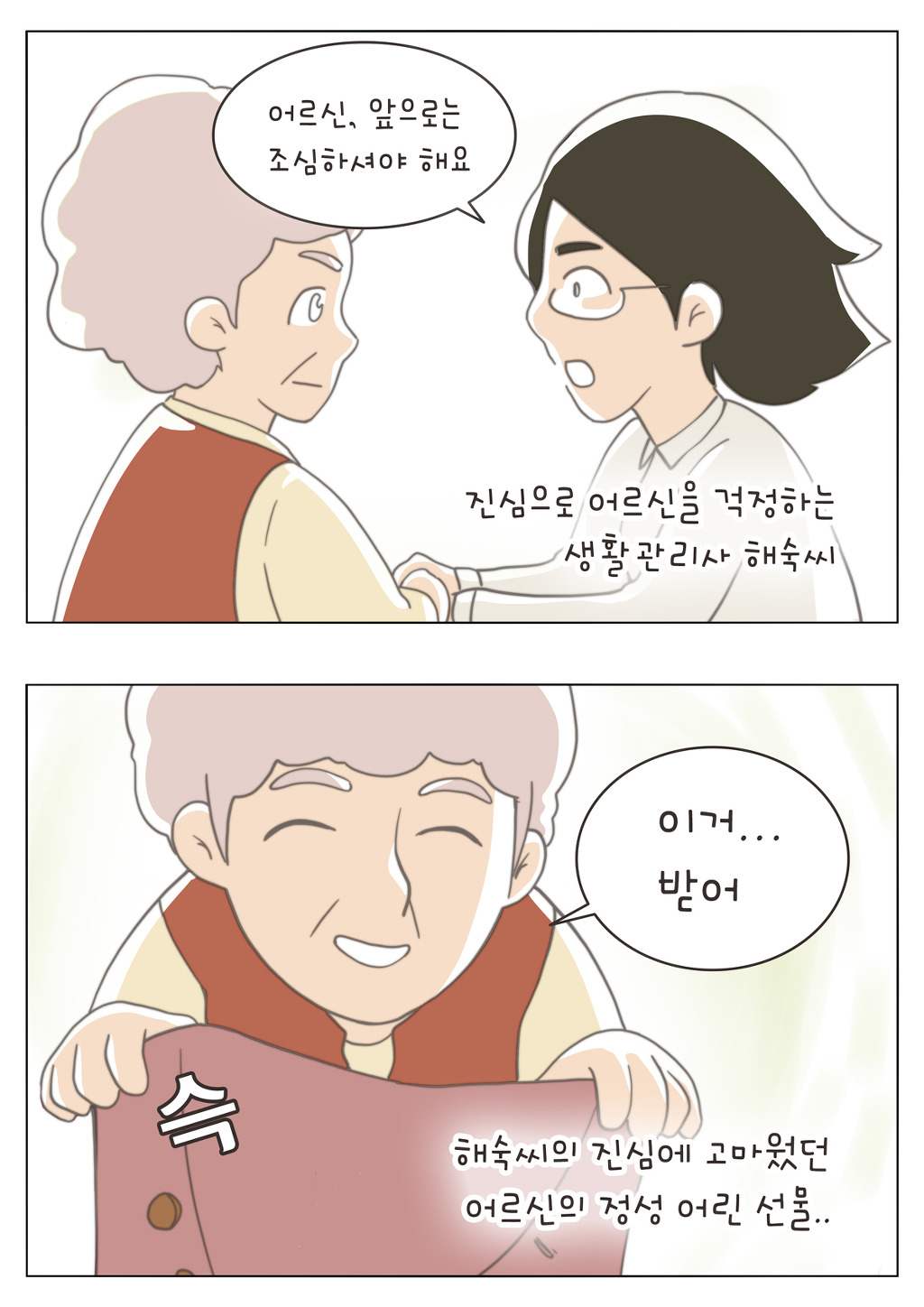 여동생이 유튜브를 보다가 감동을 파바박! 받아서 그린 그림 | 인스티즈