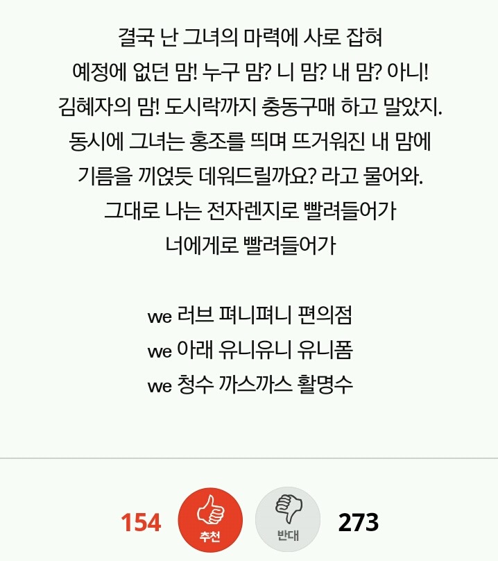 편의점 알바 도중 노래로 고백받아본 사람? + 고백남의 글 | 인스티즈
