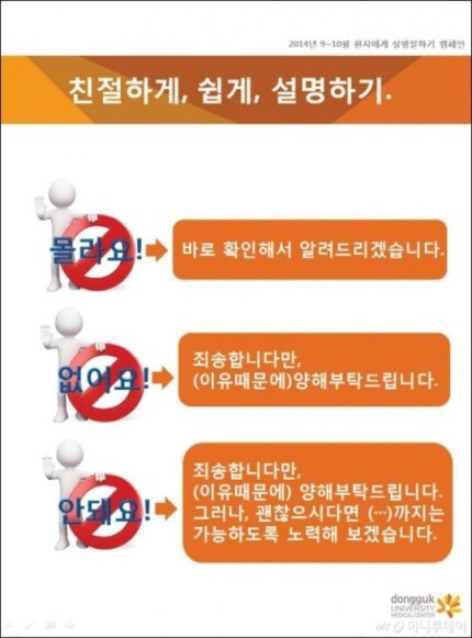 동국대학교분당한방병원 이미지