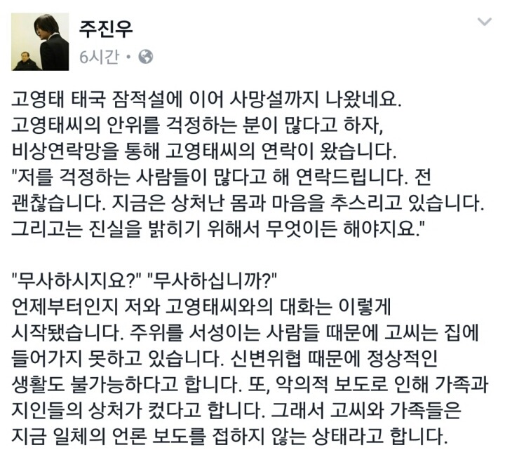 주진우기자 페이스북.jpg | 인스티즈