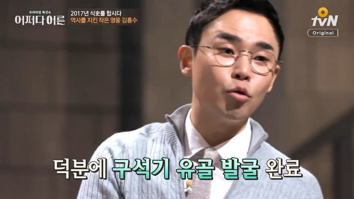 생계보다 국가를 생각한 사람 (어쩌다 어른 설민석) | 인스티즈