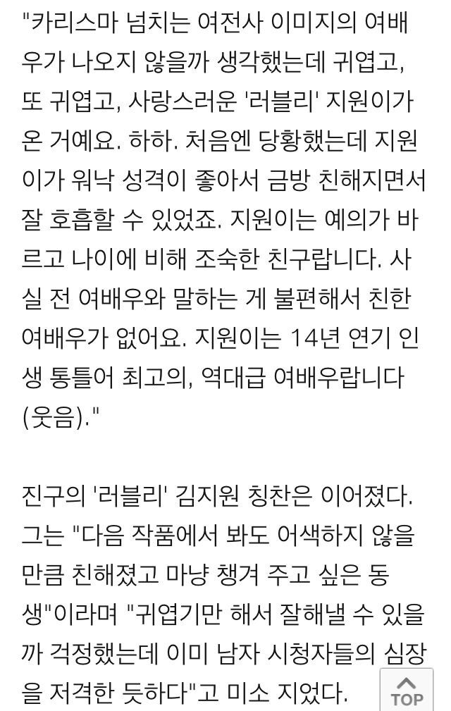 '태양의 후예' 진구 "김지원, 연기 인생 역대급 여배우"(인터뷰) | 인스티즈