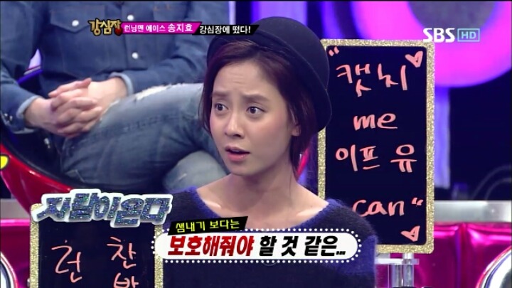 [강심장] 송지효가 런닝맨을 하면서 얻은 점.jpg | 인스티즈