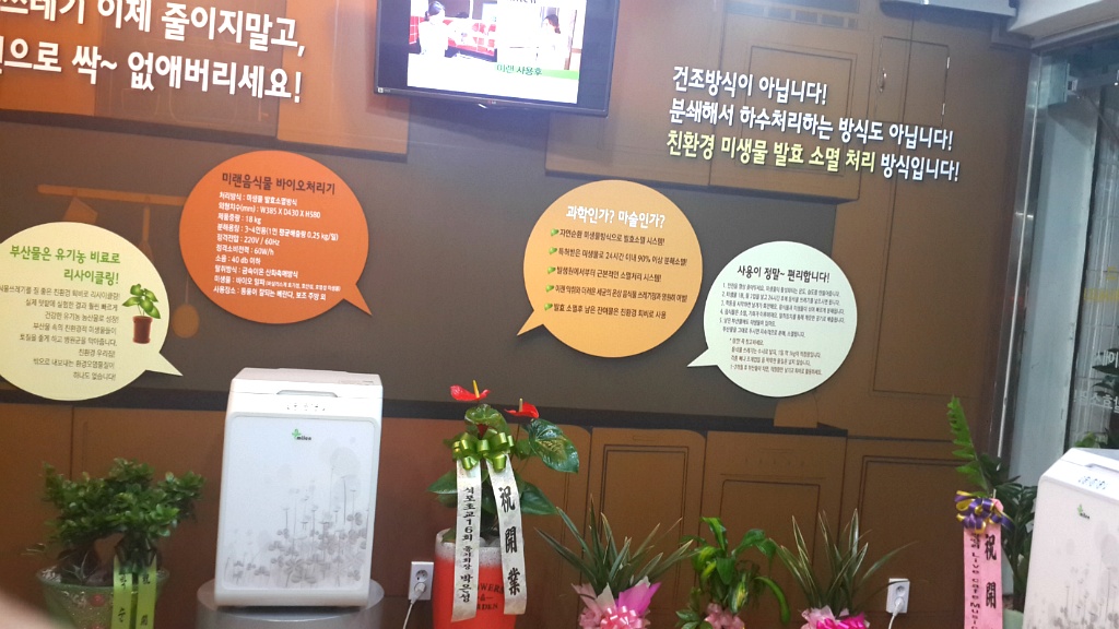 그린스토아 이미지