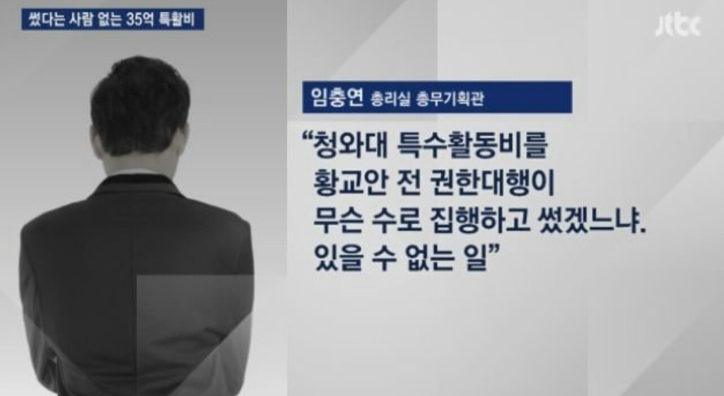 황교안 vs 박근혜 | 인스티즈