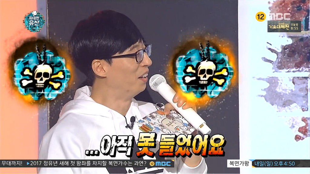 [무한도전] 천하의 유재석도 유일하게 당황시키는 사람.JPG | 인스티즈