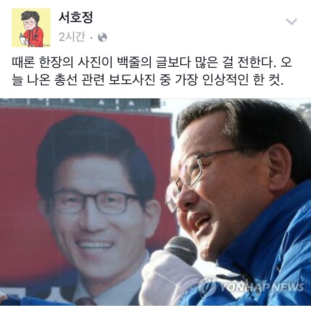 서호정 기자 페북 | 인스티즈