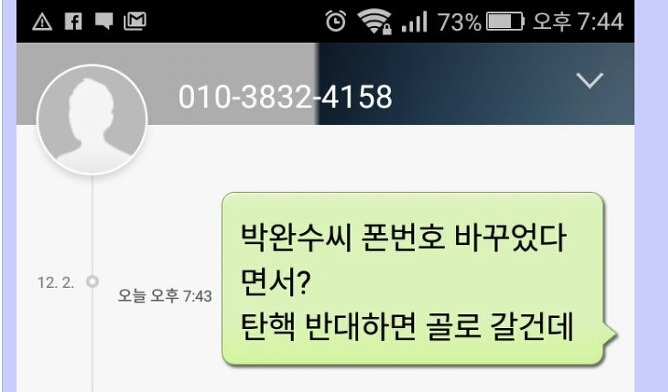 새누리당 압박 1등공신들 | 인스티즈