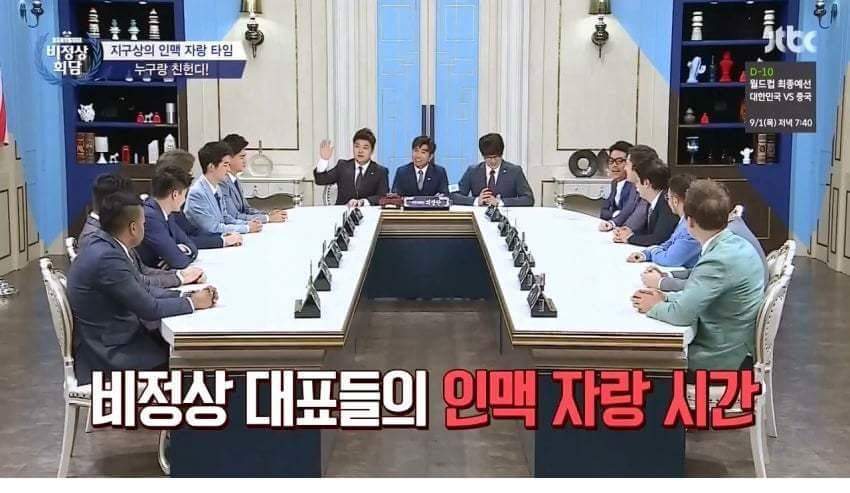 흔한 인맥자랑 | 인스티즈