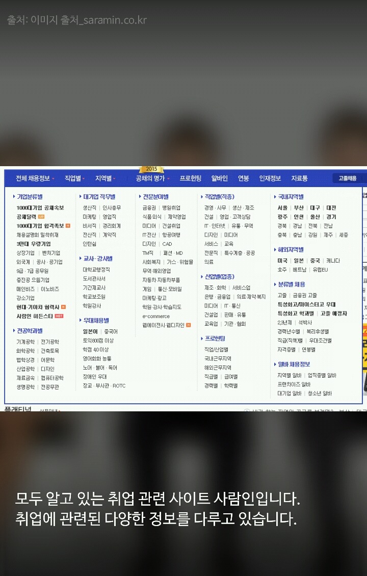 알아두면 좋을 취업 관련 사이트 모음 | 인스티즈