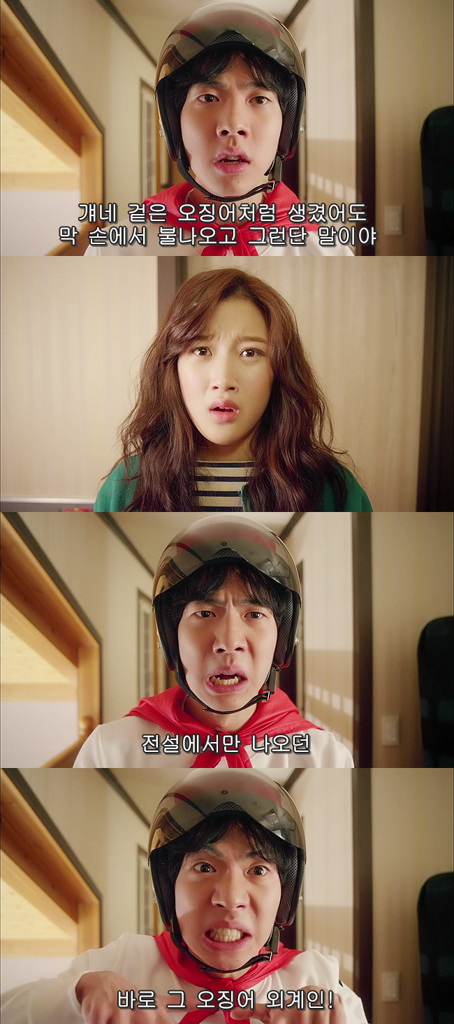 [우리옆집에엑소가산다] 모태솔로 홍조녀 연희 옆집으로 EXO가 이사 온 부러운 이야기 6화 | 인스티즈