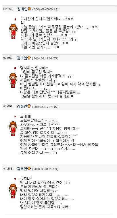 과거 싸이월드가 꽤 클린했던 아이돌들(몇안됨) | 인스티즈