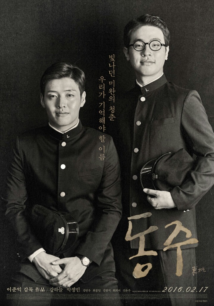 유아인이 하고자했지만 이준익감독이 거절한.. | 인스티즈