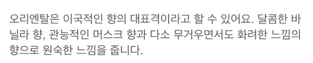 여자들이 선호하는 남자 향수 | 인스티즈