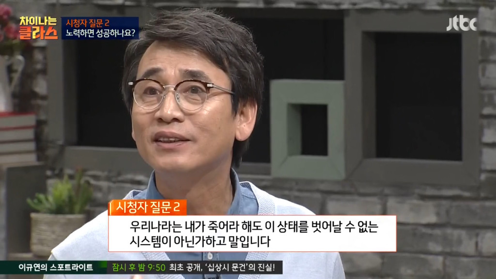 "노력하면 성공할 수 있나요?"에 대한 유시민 작가의 생각 | 인스티즈