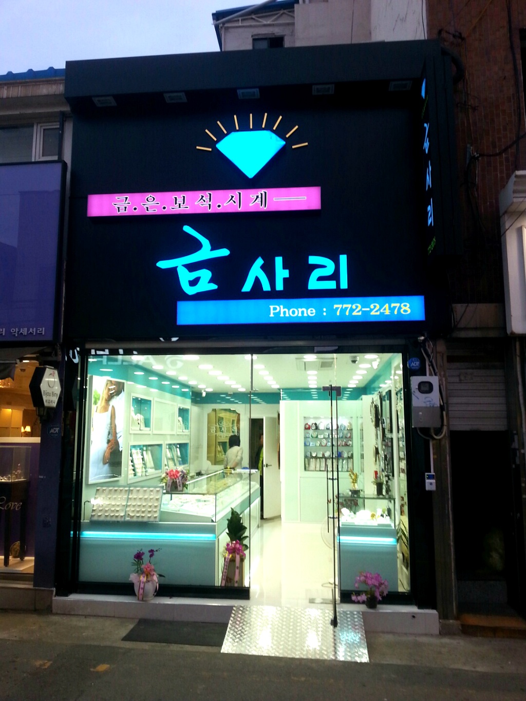 금사리 주얼리 이미지