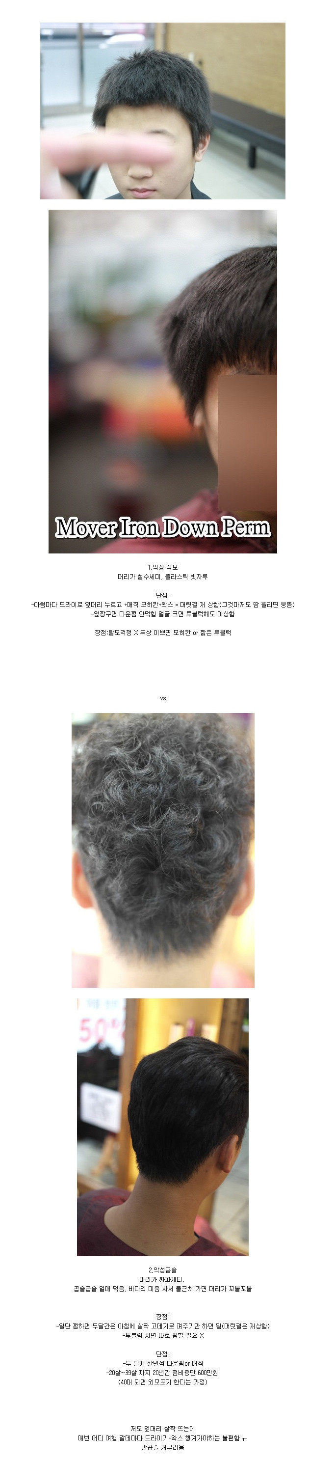 직모 vs 곱슬 | 인스티즈