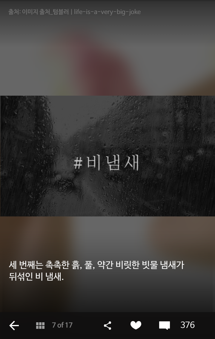 후각이 민감한 당신이 한번쯤 맡아 봤을 냄새들 | 인스티즈