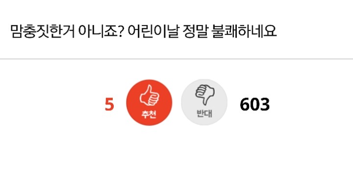 딸아이가 아줌마때렸는데 제가 인가요? | 인스티즈