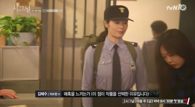김혜수,조진웅,이제훈..그들이 시그널에 출연하게된 이유 | 인스티즈