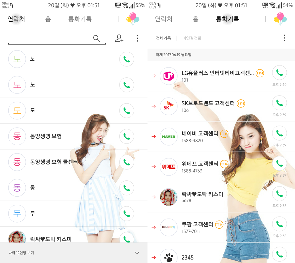 T전화 4.0 테마 - 105번째 김도연 서든 테마. png | 인스티즈