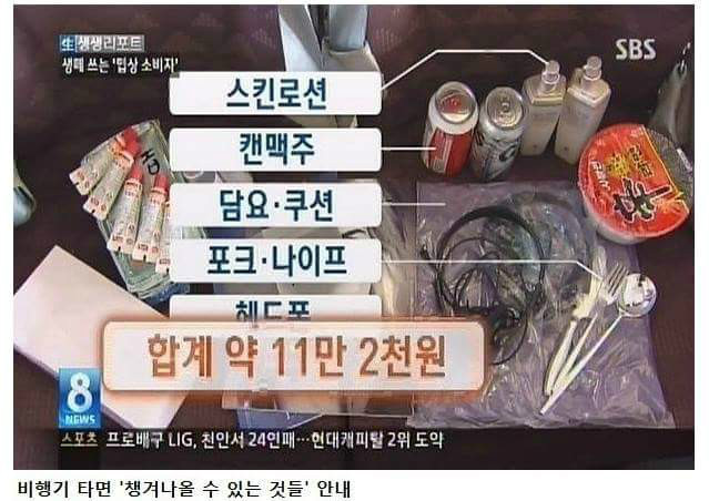 진상손님들이 몰려온다[짜증주의] | 인스티즈