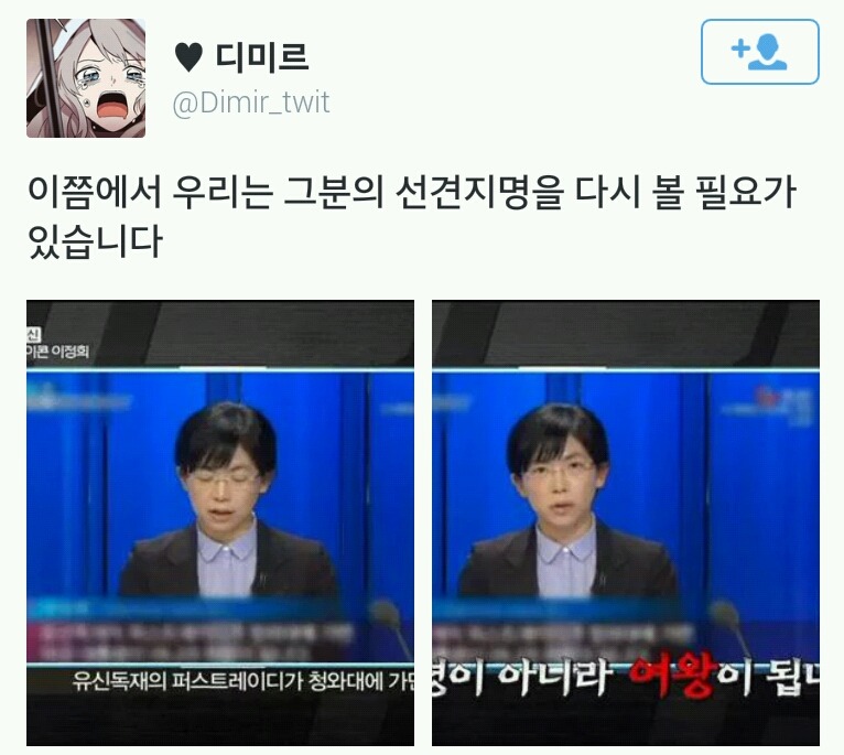 오늘자 광화문 시위에 관한 촌철살인 웃픈 트윗들.twt | 인스티즈