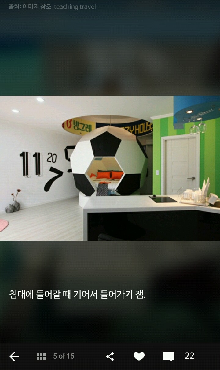 한 번쯤 가보고 싶은 개성 넘치는 테마 펜션 | 인스티즈