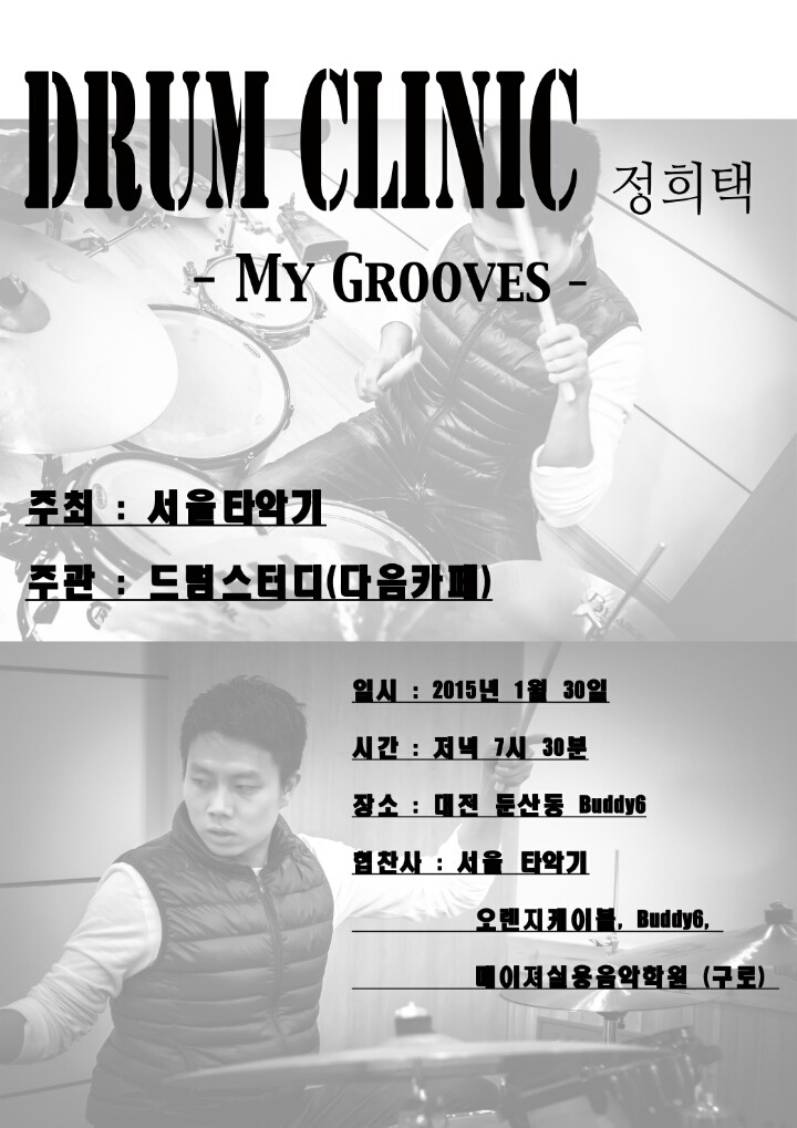 상당드럼 이미지