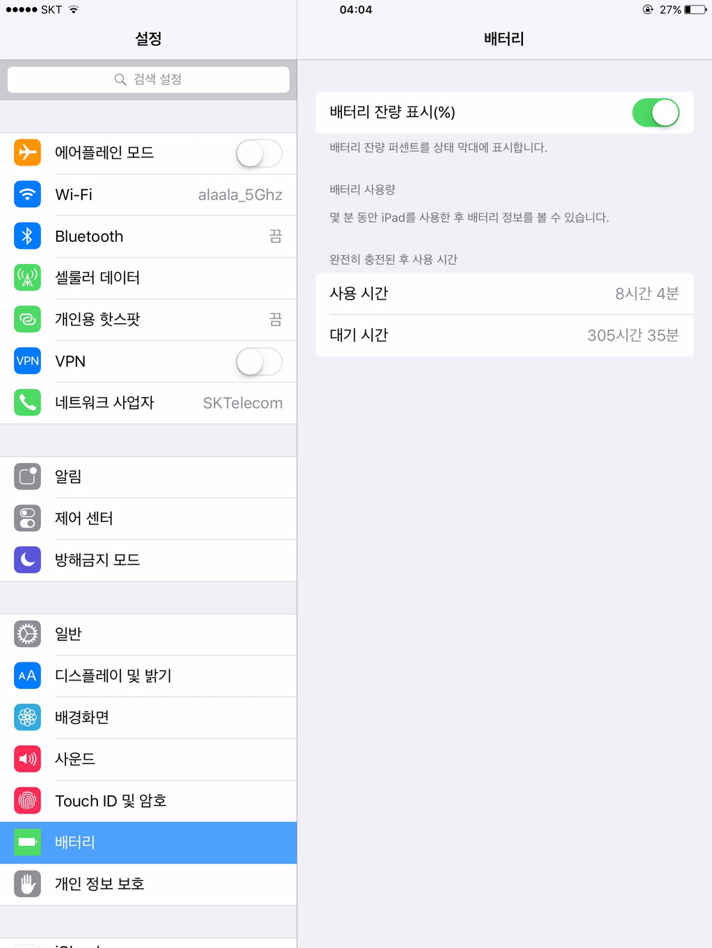 흔한 배터리 대기시간 갑 .jpg | 인스티즈