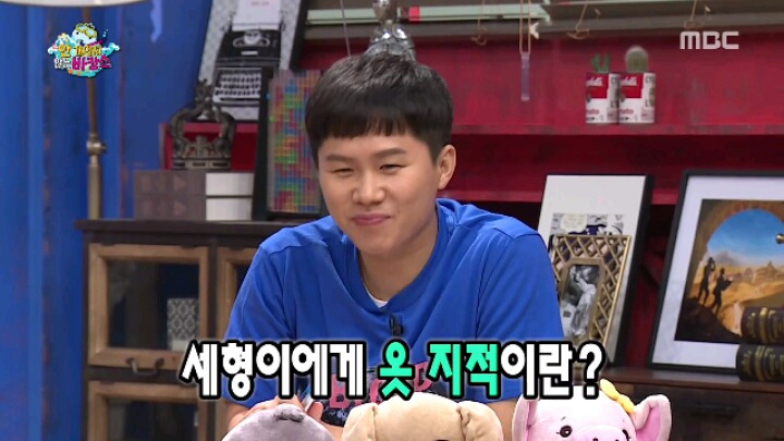 [무한도전] 신발 하나 잘못 신었다가 놀림받는 양세형 | 인스티즈