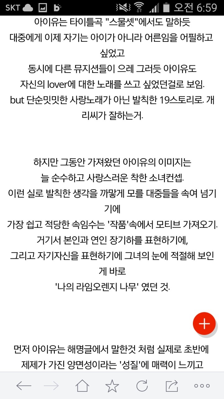 아이유가 절대로 말할수 없는 이유 | 인스티즈