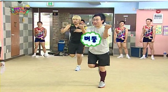 [무한도전] 전진의 스파르타 에어로빅 | 인스티즈