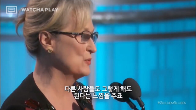 골든글로브에서 평생공로상을 수상한 메릴스트립의 감동적인 연설.jpg | 인스티즈