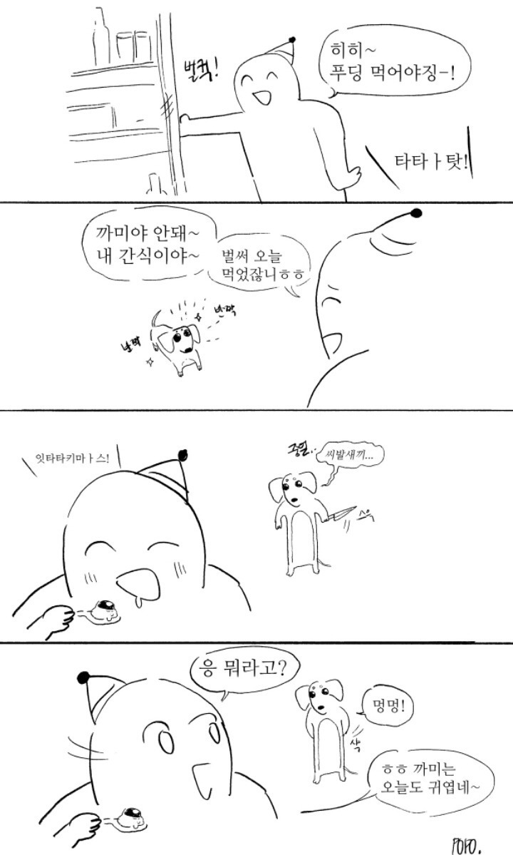 강아지 사고과정.jpg | 인스티즈