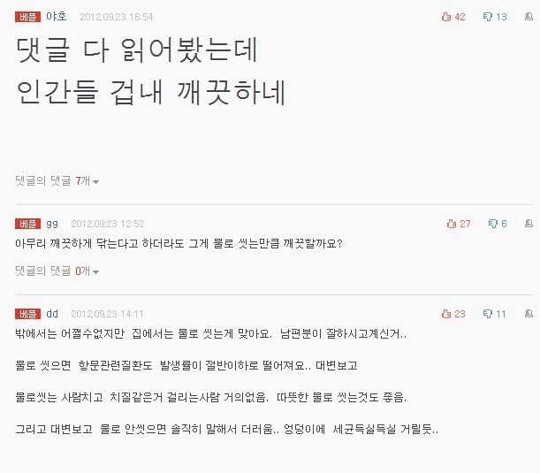 다들 대변 본후 씻으시나요 | 인스티즈