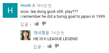 어제 전북 vs 상하이 경기결과 외국네티즌들 반응 (부제: 주모!!!) | 인스티즈