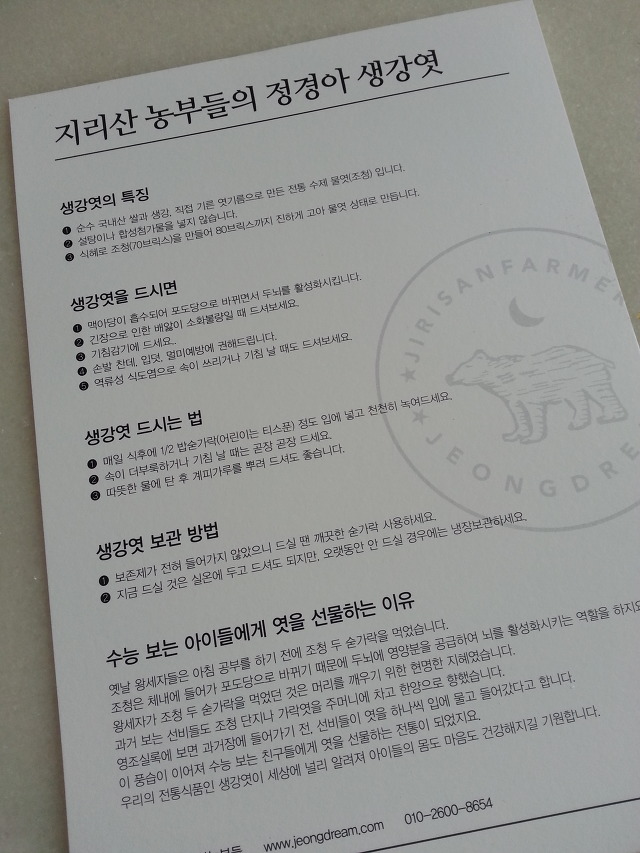 전북생강농업협동조합 이미지