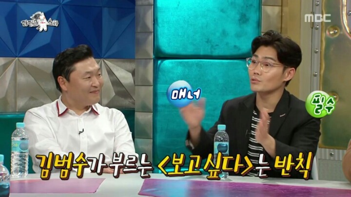 [라디오스타] 스캔들 청정지역 김범수 | 인스티즈
