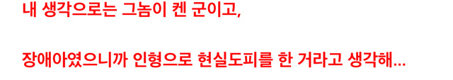 [2ch괴담] 내가 가정교사로 갔던 위험한 집 이야기 (2) | 인스티즈