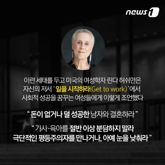 누가 워킹맘의 발목을 잡는가 | 인스티즈