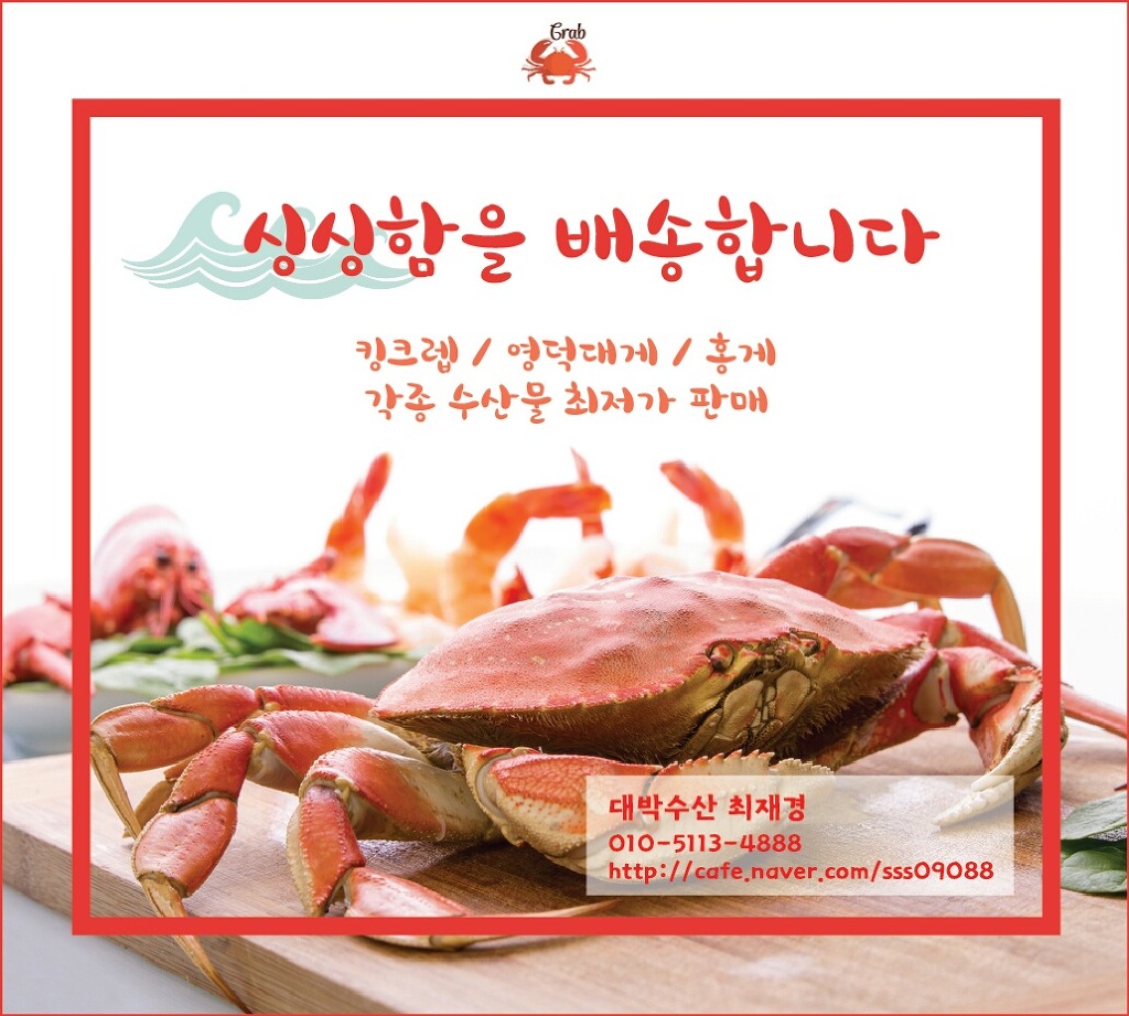 바다홍게 이미지
